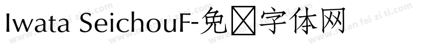 Iwata SeichouF字体转换